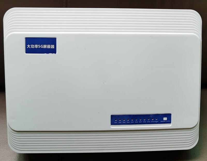  曲江内置11路移动通信干扰器