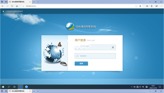  曲江无线通信对讲调度网管系统