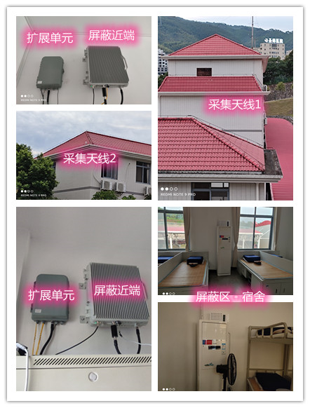  曲江某武警部队宿舍屏蔽案例（数字信令级）