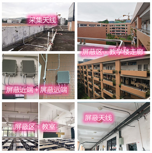  曲江某中学考场屏蔽案例（数字信令级）